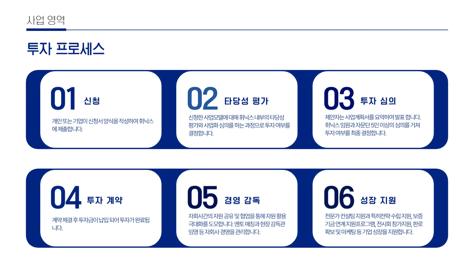 (주)휘닉스